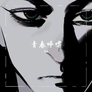 男孩别哭（翻自 海龟先生）