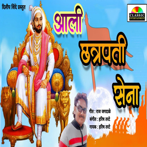 Aali Chhatrapati Sena