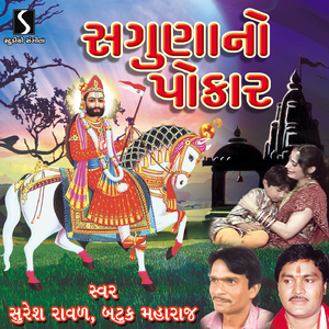 Aatli Arji Mari Pirji