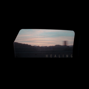 힐링