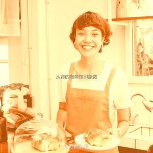 精彩咖啡店环境