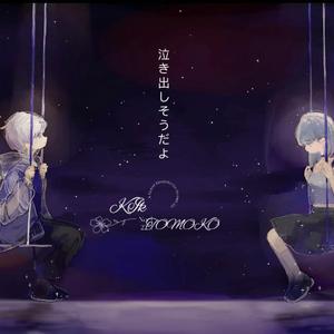 泣き出しそうだよ