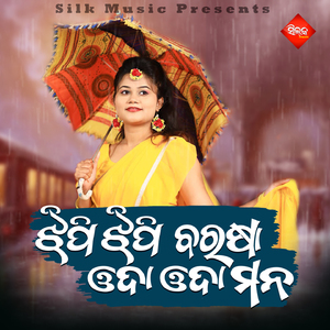 Jhipi Jhipi Barasa Oda Oda Mana