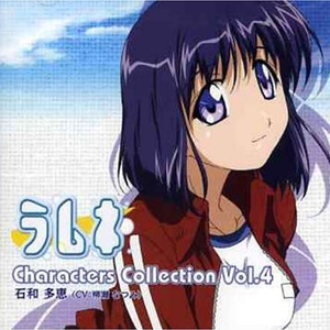 瞳サンシャイン