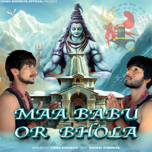 Maa Babu Or Bhola