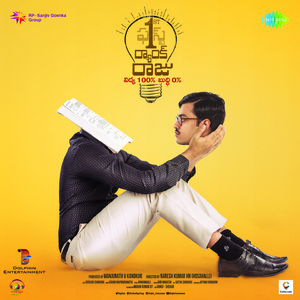 Ayyo Rama - BGM (From "1st Rank Raju - BGM")