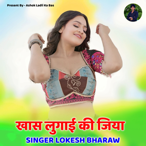 Khas Lugai Ki Jiya