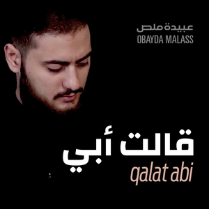 Qalat Abi