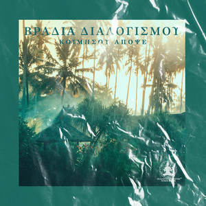 Σούνδσ του φλάουτου