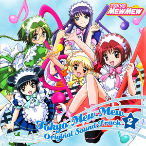 恋はア・ラ・モード (TVサイズ)