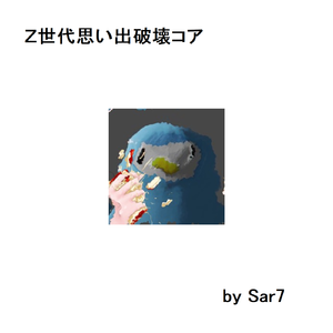 さくら（破顔（はがん））