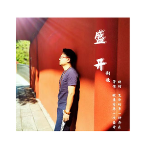 盛开(绿度母心咒）