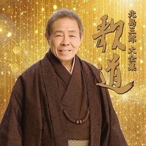 輝（かがやき）