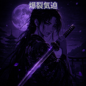 金剛ノ吼 (Sped Up)