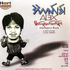 လိုချင်တာယူ