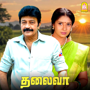 Thanga Thalaivan