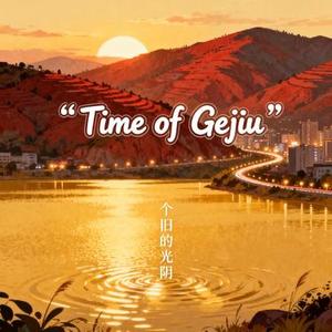 个旧的光阴
