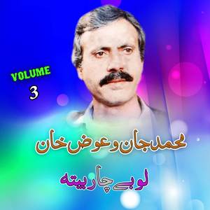 Mah Da Qurhan Pa Manaz Kay ( Charbita )