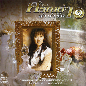 ถ้าหัวใจฉันมีปีก