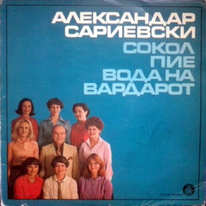 Elenko mome mori ubava