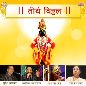 Vitthal Vitthal Mhanta