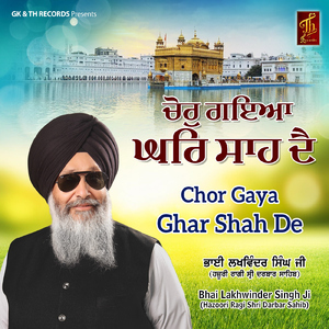 Chor Gaya Ghar Shah De