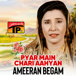 Charai Tarf Chokiyon Tu Ty Yaar Aahin