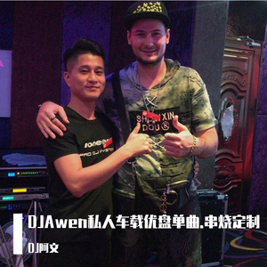 Charlie & Mark-Dj mrbu抖音神曲 Don't cha 越南鼓终极版（DJ阿文 remix）