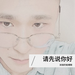请先说你好