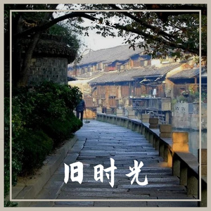 小城故事