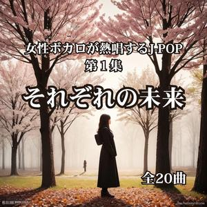 手を伸ばす先に