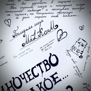 Последняя слеза