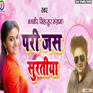 Pari Jash Suratiya