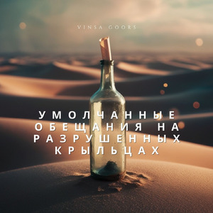 Скрытые привязанности сквозь завуалированные оболочки