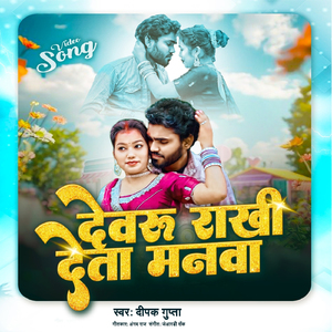 ओठललिये खा गइला