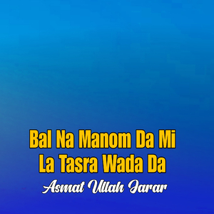 Bal Na Manom Da Mi La Tasra Wada Da