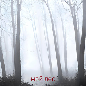 Весна