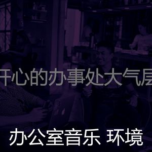 温和深度聚焦梦想