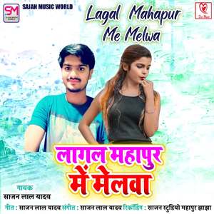 Lagal Mahapur Me Melwa