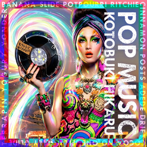 テラピン (Cover)