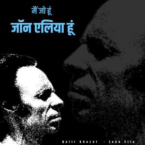 Hum Aandhiyon Ke Van Mein