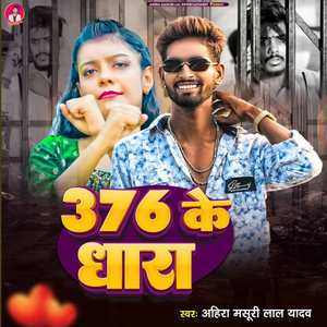 376 Ke Dhara