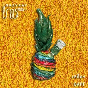 เหลือง (Barf)