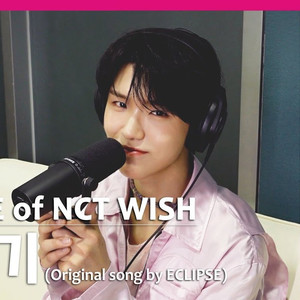 소나기 (Sudden Shower) (Live)