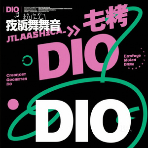 迷失