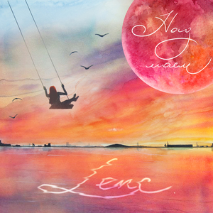 Над маем Dancehall version