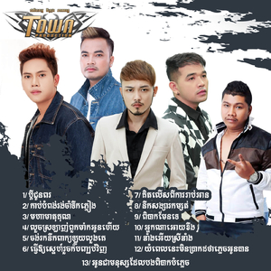 អូនជាមនុស្សដែលបងពិបាកបំភ្លេច