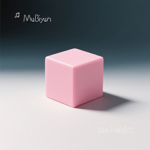 穿越千年的爱恋