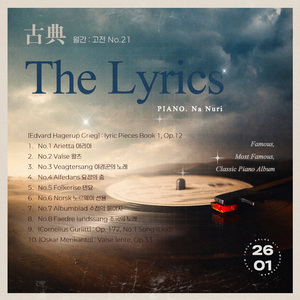 Edvard Hagerup Grieg：lyric Pieces Book 1, Op.12 No.8 Faedre landssang 조국의 노래