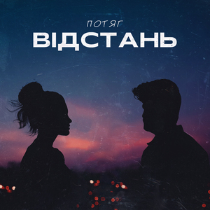 Відстань